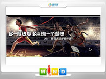 华坪361度——腾讯大运会梦想传递